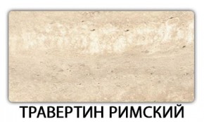 Стол обеденный раздвижной Бриз пластик Риголетто светлый в Нягани - nyagan.ok-mebel.com | фото 21