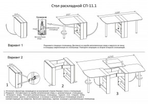 Стол обеденный СП-11.1 в Нягани - nyagan.ok-mebel.com | фото 4
