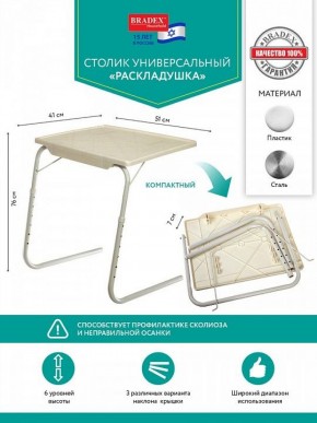 Стол придиванный Раскладушка в Нягани - nyagan.ok-mebel.com | фото 4