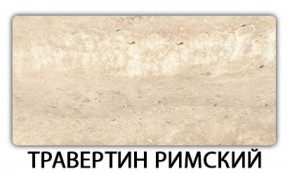 Стол раскладной-бабочка Трилогия пластик Аламбра в Нягани - nyagan.ok-mebel.com | фото 21