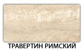 Стол раздвижной Бриз пластик марквина синий Голубой шелк в Нягани - nyagan.ok-mebel.com | фото 21