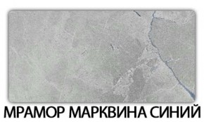 Стол раздвижной Бриз пластик марквина синий Голубой шелк в Нягани - nyagan.ok-mebel.com | фото 4