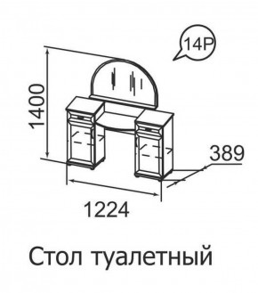 Стол туалетный Ника-Люкс 14 в Нягани - nyagan.ok-mebel.com | фото