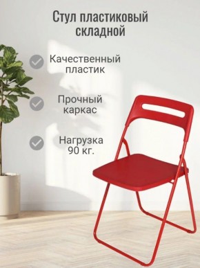 Стул раскладной OKC -1331 Черный (SC 1331) в Нягани - nyagan.ok-mebel.com | фото 5