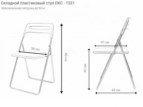 Стул раскладной OKC -1331 Серый (SC 1331) в Нягани - nyagan.ok-mebel.com | фото 2