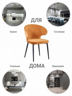 Стул Richard в Нягани - nyagan.ok-mebel.com | фото 6