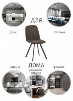 Стул Tom в Нягани - nyagan.ok-mebel.com | фото 9
