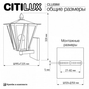Светильник на штанге Citilux FORTS CLU09W в Нягани - nyagan.ok-mebel.com | фото 9