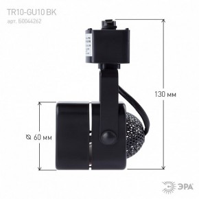Светильник на штанге Эра  TR10-GU10 BK в Нягани - nyagan.ok-mebel.com | фото 8