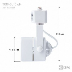 Светильник на штанге Эра  TR10-GU10 WH в Нягани - nyagan.ok-mebel.com | фото 8