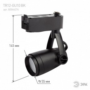 Светильник на штанге Эра  TR12-GU10 BK в Нягани - nyagan.ok-mebel.com | фото 4