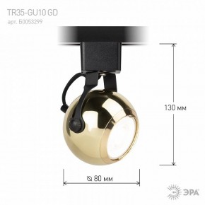Светильник на штанге Эра  TR35-GU10 GD в Нягани - nyagan.ok-mebel.com | фото 7