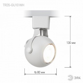 Светильник на штанге Эра  TR35-GU10 WH в Нягани - nyagan.ok-mebel.com | фото 7