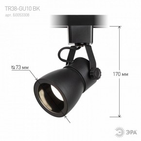 Светильник на штанге Эра  TR38-GU10 BK в Нягани - nyagan.ok-mebel.com | фото 7