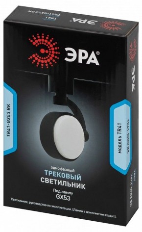 Светильник на штанге Эра  TR41-GX53 BK в Нягани - nyagan.ok-mebel.com | фото 9