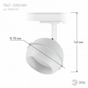 Светильник на штанге Эра  TR47 - GX53 WH в Нягани - nyagan.ok-mebel.com | фото 7