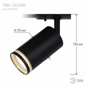 Светильник на штанге Эра  TR52 - GU10 BK в Нягани - nyagan.ok-mebel.com | фото 7