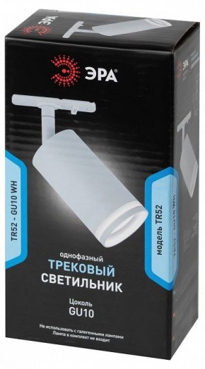 Светильник на штанге Эра  TR52 - GU10 WH в Нягани - nyagan.ok-mebel.com | фото 5