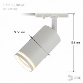 Светильник на штанге Эра  TR52 - GU10 WH в Нягани - nyagan.ok-mebel.com | фото 6