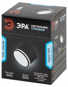 Светильник на штанге Эра  TR75 - GX53 BK в Нягани - nyagan.ok-mebel.com | фото 8