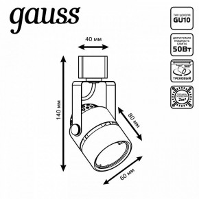 Светильник на штанге Gauss Track Light TR003 в Нягани - nyagan.ok-mebel.com | фото 6