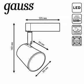 Светильник на штанге Gauss Track Light TR052 в Нягани - nyagan.ok-mebel.com | фото 6