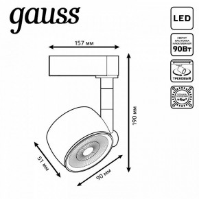 Светильник на штанге Gauss Track Light TR054 в Нягани - nyagan.ok-mebel.com | фото 6