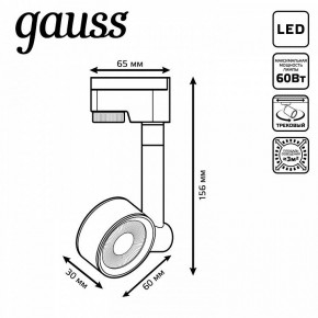 Светильник на штанге Gauss Track Light TR056 в Нягани - nyagan.ok-mebel.com | фото 6