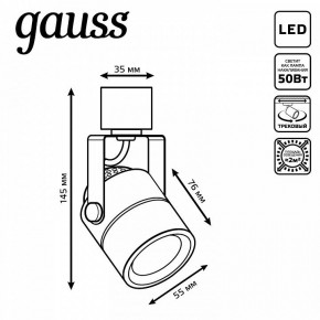 Светильник на штанге Gauss Track Light TR057 в Нягани - nyagan.ok-mebel.com | фото 6