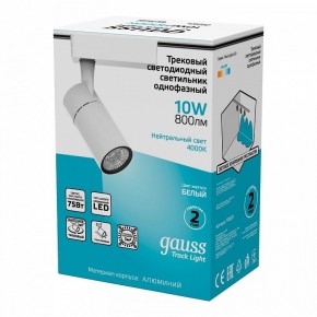 Светильник на штанге Gauss Track Light TR059 в Нягани - nyagan.ok-mebel.com | фото 5