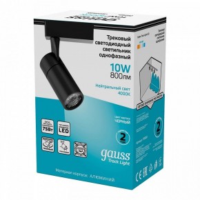 Светильник на штанге Gauss Track Light TR060 в Нягани - nyagan.ok-mebel.com | фото 3