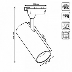 Светильник на штанге Gauss Track Light TR063 в Нягани - nyagan.ok-mebel.com | фото 6