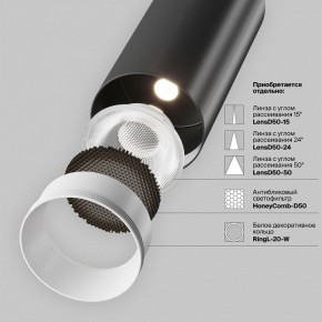Светильник на штанге Maytoni Focus LED TR032-4-20WTW-M-DSZ-B в Нягани - nyagan.ok-mebel.com | фото 8
