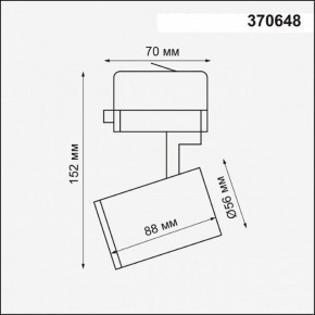 Светильник на штанге Novotech Gusto 370648 в Нягани - nyagan.ok-mebel.com | фото 3