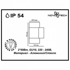 Светильник на штанге Novotech Landscape 370407 в Нягани - nyagan.ok-mebel.com | фото 5