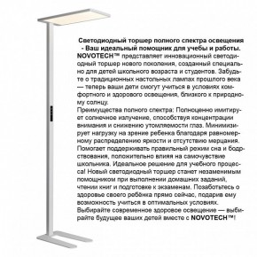 Торшер Novotech STUDI 359545 в Нягани - nyagan.ok-mebel.com | фото 3