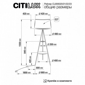 Торшер с полкой Citilux Рейнер CL806023 в Нягани - nyagan.ok-mebel.com | фото 4