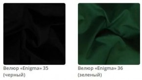 Тумба Amelia в ткани велюр Enigma в Нягани - nyagan.ok-mebel.com | фото 10