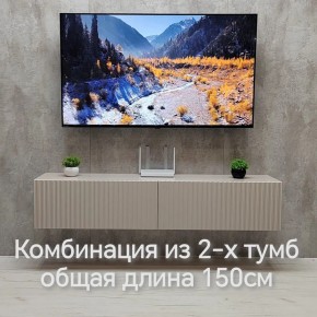 Тумба подвесная под ТВ LINES MTV1-MA 750 Бежевый (Леда-М 10.1.5) в Нягани - nyagan.ok-mebel.com | фото 8