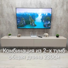 Тумба подвесная под ТВ LINES MTV4-MA 1150 Бежевый (Леда-М 10.1.5) в Нягани - nyagan.ok-mebel.com | фото 13