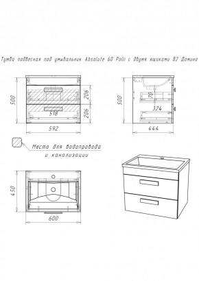 Тумба подвесная под умывальник Absolute 60 Polli с двумя ящиками В2 Домино (DP6301T) в Нягани - nyagan.ok-mebel.com | фото 2