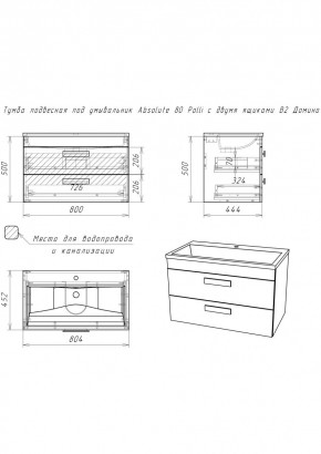 Тумба подвесная под умывальник Absolute 80 Polli с двумя ящиками В2 Домино (DP6302T) в Нягани - nyagan.ok-mebel.com | фото 2