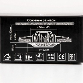 Встраиваемый светильник Citilux Боска CLD041NW0 в Нягани - nyagan.ok-mebel.com | фото 13