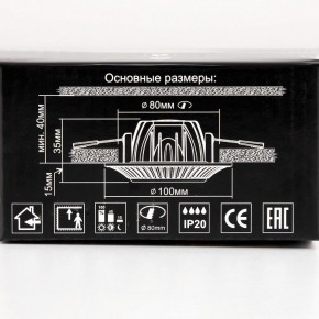 Встраиваемый светильник Citilux Дзета CLD042NW0 в Нягани - nyagan.ok-mebel.com | фото 14