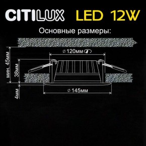 Встраиваемый светильник Citilux Кинто CLD5112N в Нягани - nyagan.ok-mebel.com | фото 5
