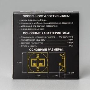 Встраиваемый светильник Citilux Скалли CLD007R1 в Нягани - nyagan.ok-mebel.com | фото 8