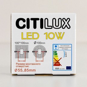 Встраиваемый светильник Citilux Вега CLD5310N в Нягани - nyagan.ok-mebel.com | фото 15