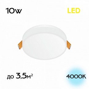 Встраиваемый светильник Citilux Вега CLD5310N в Нягани - nyagan.ok-mebel.com | фото 2