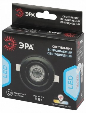 Встраиваемый светильник Эра  KL LED 25A-5 4K BK в Нягани - nyagan.ok-mebel.com | фото 7