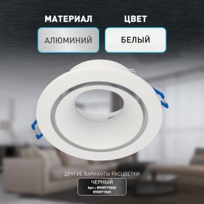 Встраиваемый светильник Эра KL100 WH Б0055584 в Нягани - nyagan.ok-mebel.com | фото 4